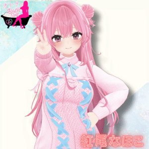 【バスソルトコラボ】紅緒なほこ