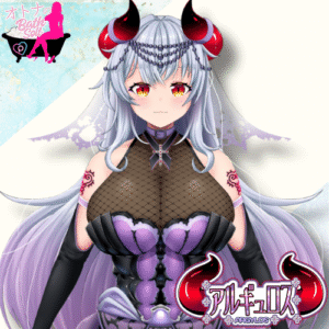 【バスソルトコラボ】アルギュロス