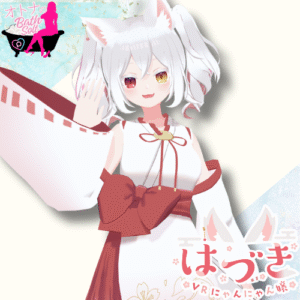 【バスソルトコラボ】はづき