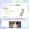 【バスソルトコラボ】事務乃あんず - 画像 (4)